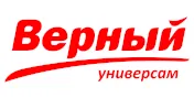 Верный